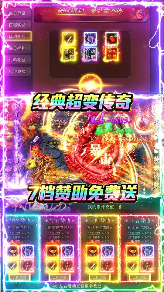 武林盛典(天天送1888)遊戲截圖4
