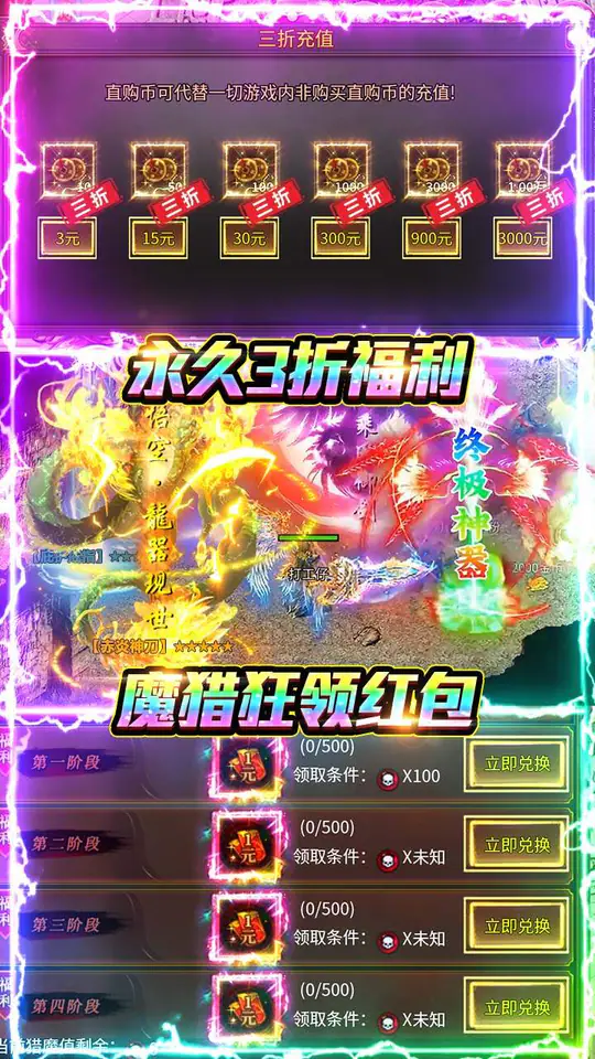 武林盛典(天天送1888)遊戲截圖5