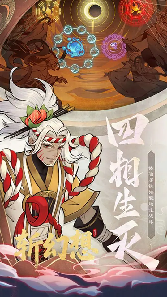 斩幻想(0.05折太虚混沌)游戏截图3