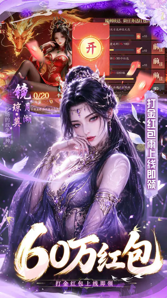决战千年(0.05折免单特权)游戏截图4