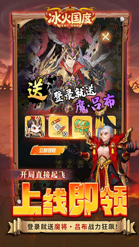 大国战(0.05折送2026免费版)游戏截图3