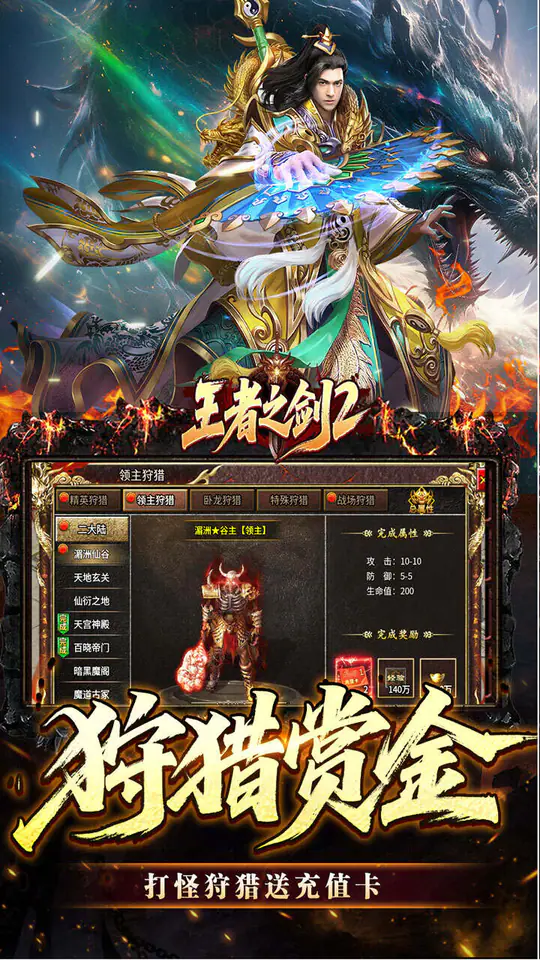 王者之剑2(刀刀蛮荒免费版)游戏截图4