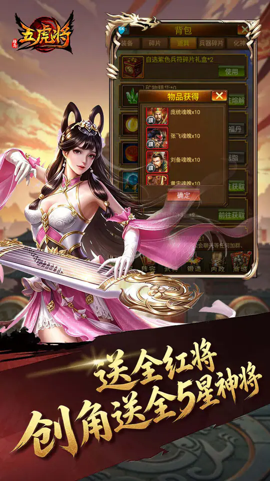蜂鸟五虎将(0.1折抽奖服)游戏截图3