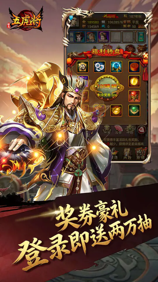 蜂鸟五虎将(0.1折抽奖服)游戏截图4