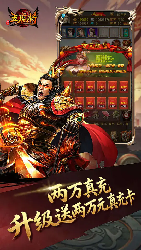 蜂鸟五虎将(0.1折抽奖服)游戏截图5