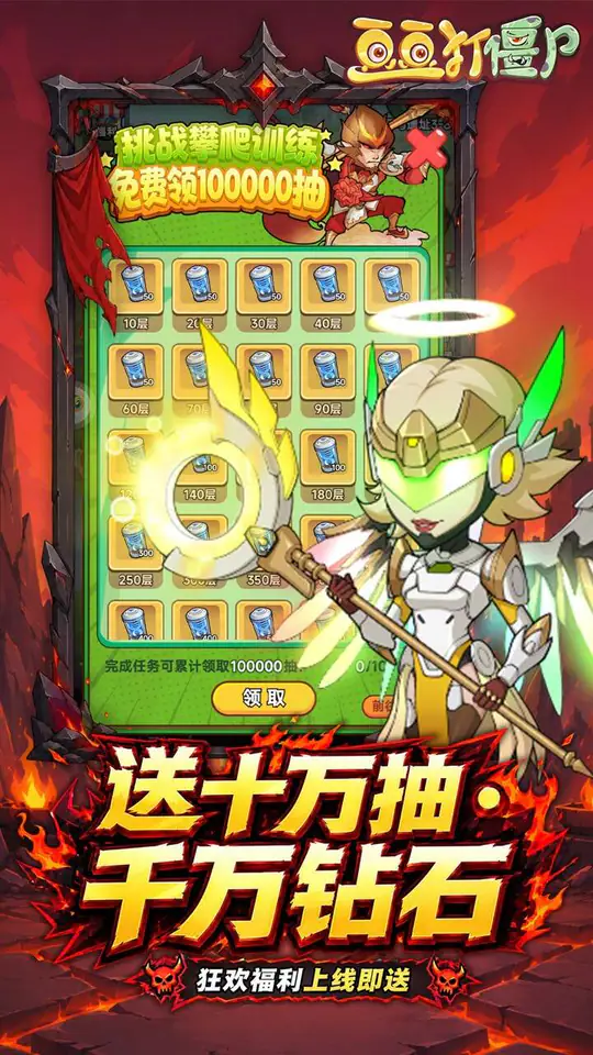 豆豆打僵尸(0.05折特权返利免充版)游戏截图5