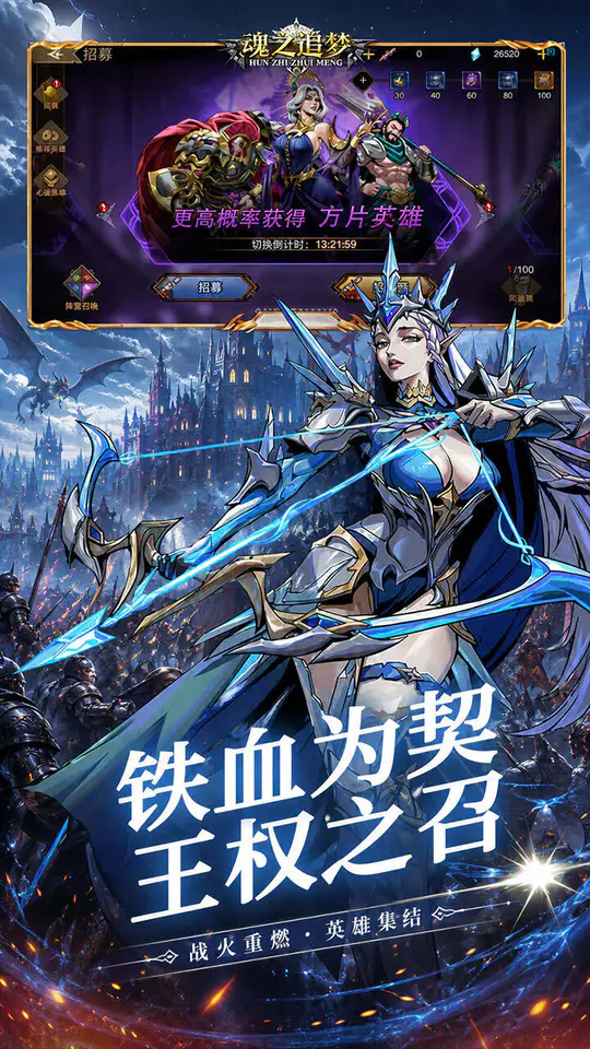 魂之追梦(0.1折免费版)游戏截图2