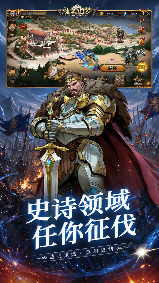 魂之追梦(0.1折免费版)游戏截图3
