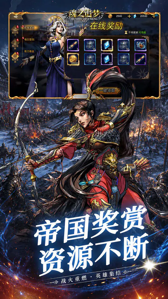 魂之追梦(0.1折免费版)游戏截图4