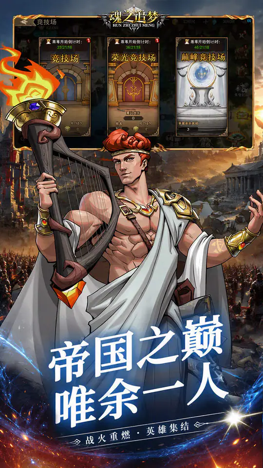 魂之追梦(0.1折免费版)游戏截图5