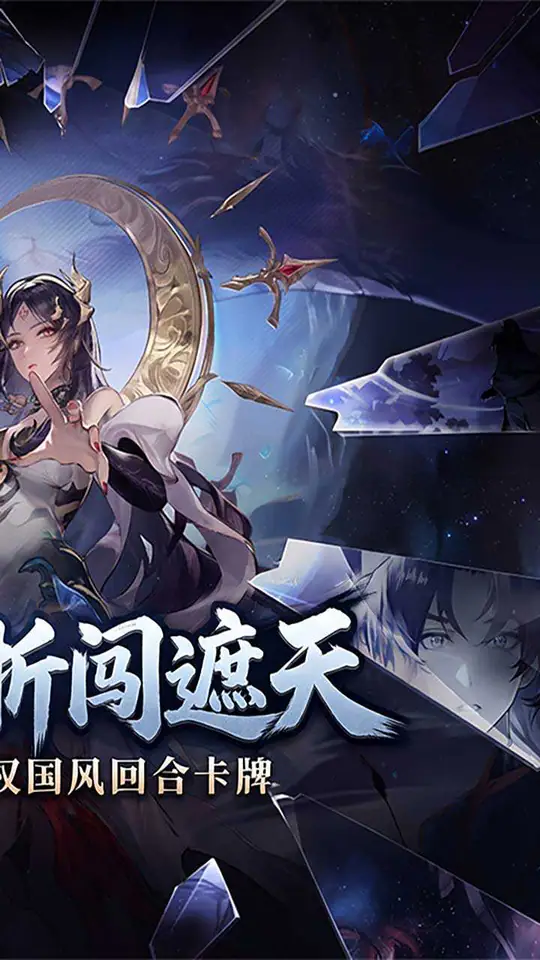 遮天:凡尘一叶(0.1折)游戏截图2