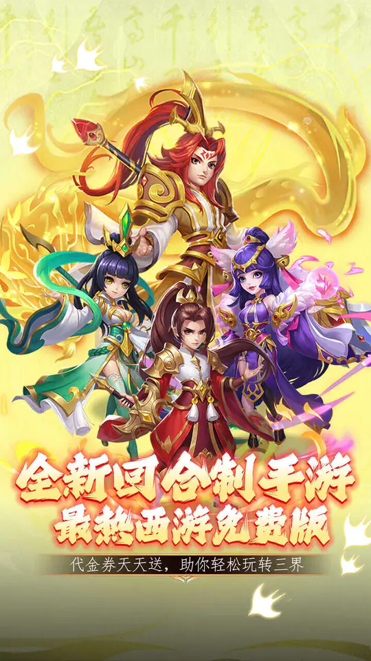 大战英雄(0.05折免费版)游戏截图1