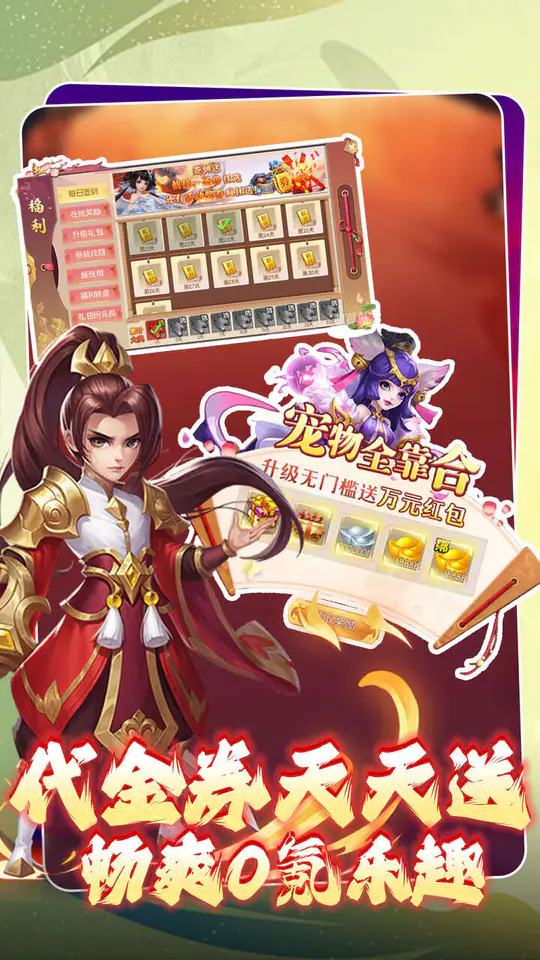 大战英雄(0.05折免费版)游戏截图2