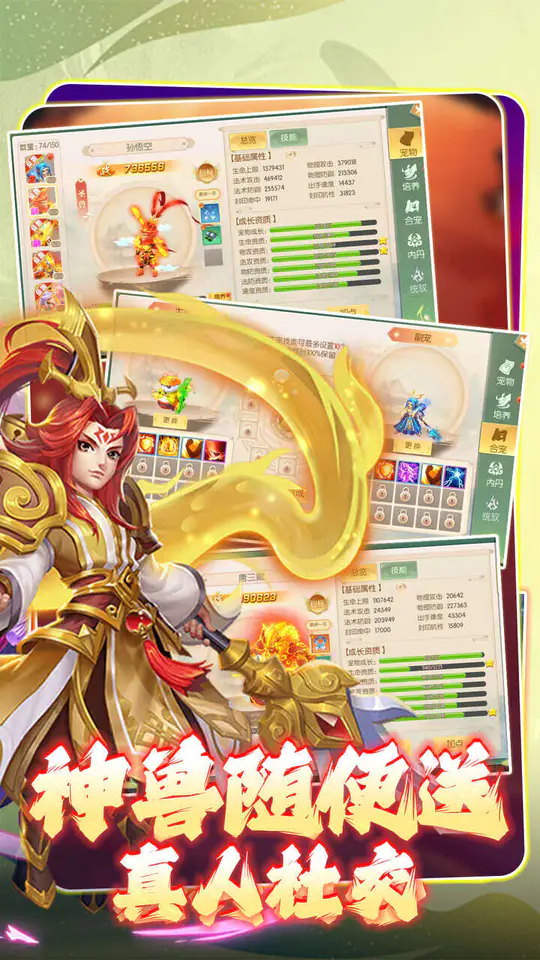 大战英雄(0.05折免费版)游戏截图4
