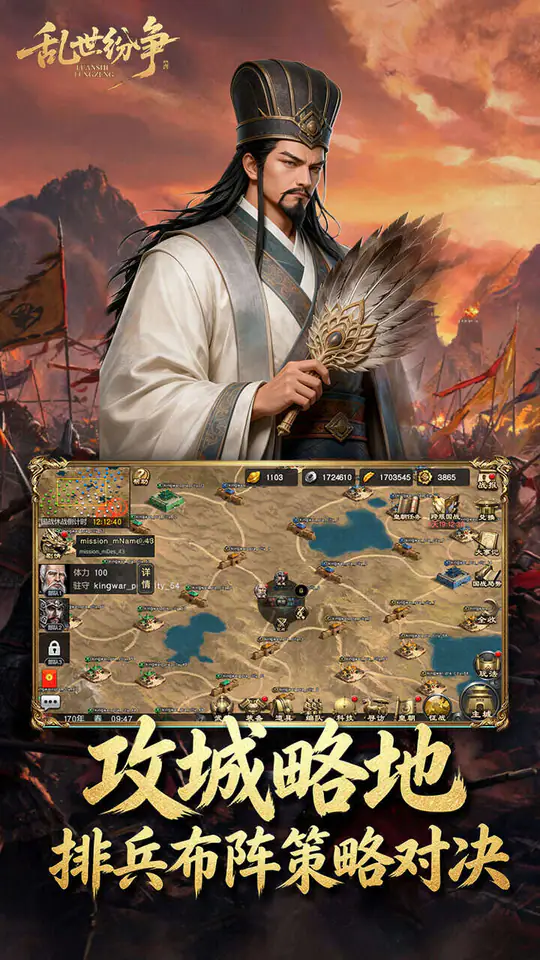 乱世纷争(1折免费版)游戏截图4
