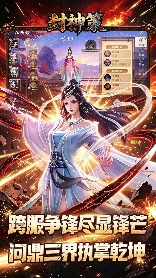 封神策(0.05折轮回往生)游戏截图5