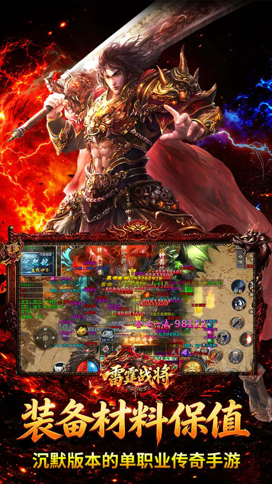 雷霆战将(神农高爆免费版)游戏截图3