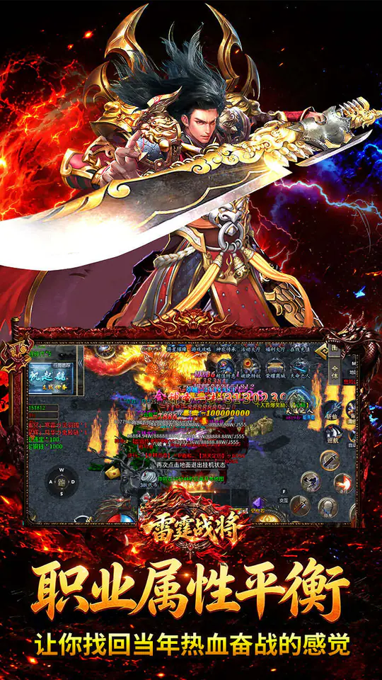雷霆战将(神农高爆免费版)游戏截图4