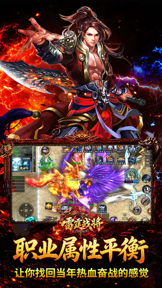 雷霆战将(神农高爆免费版)游戏截图5