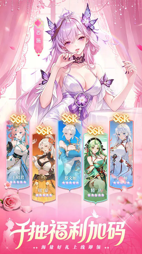 三国将魂(领千抽送LP)游戏截图2