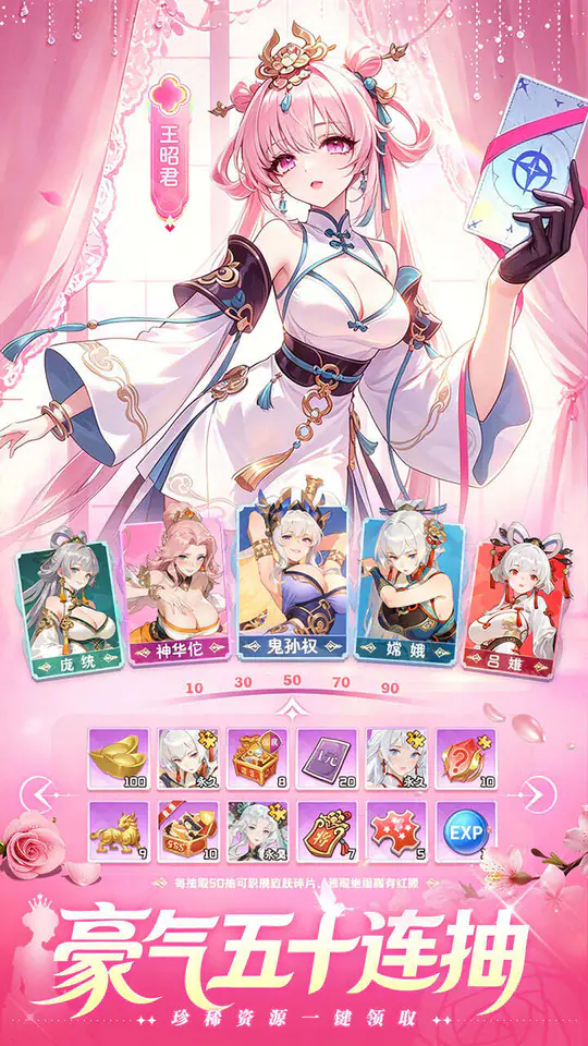 三国将魂(领千抽送LP)游戏截图4
