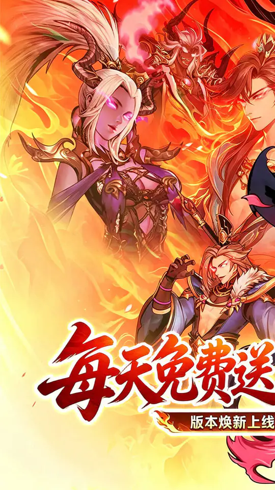 武将无双(新三国0.05折高返代金)游戏截图1