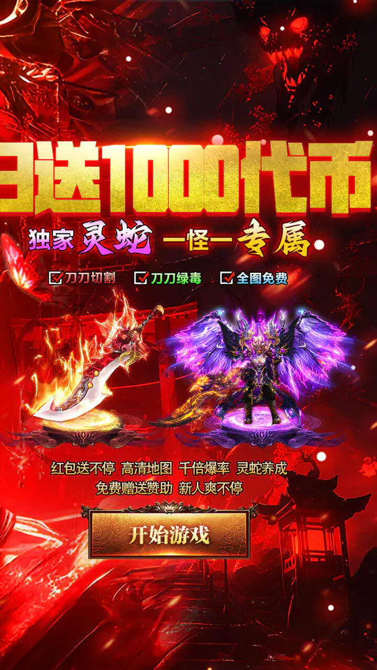 牧场传奇(天天1000免费版)游戏截图2