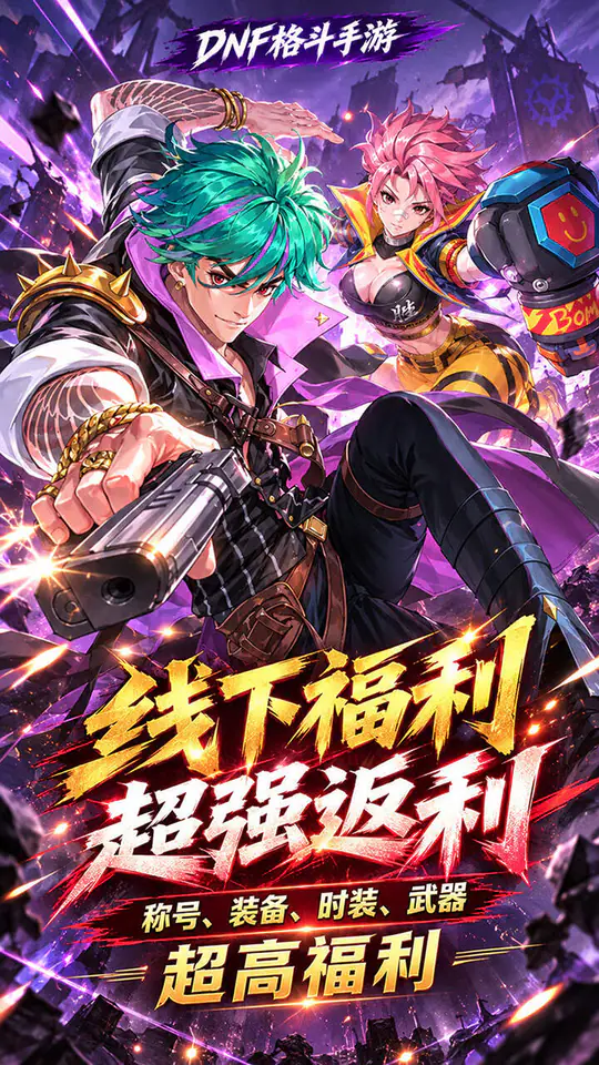 猎魔(0.1折格斗无限代金)游戏截图5