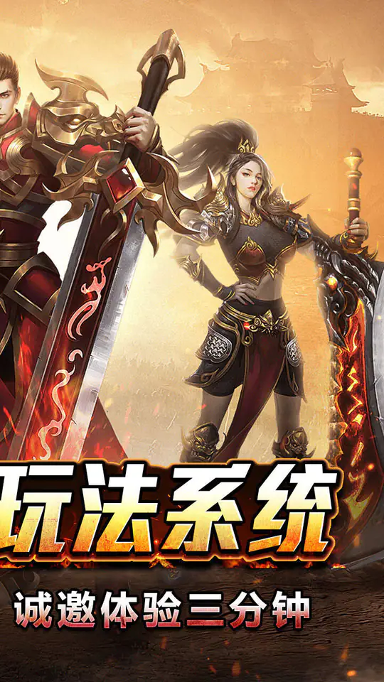 战影破穹(斩鬼高爆沉默)游戏截图2
