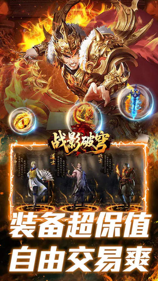 战影破穹(斩鬼高爆沉默)游戏截图3