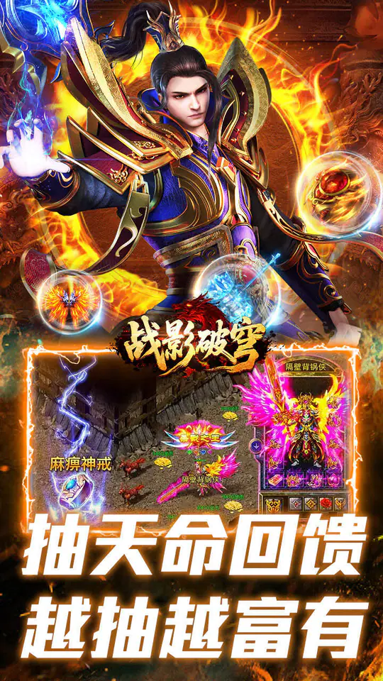 战影破穹(斩鬼高爆沉默)游戏截图4