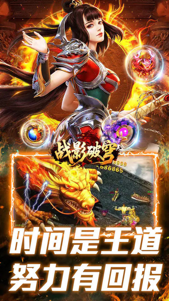 战影破穹(斩鬼高爆沉默)游戏截图5