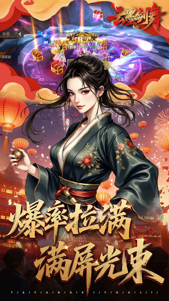 云墨剑舞(0.1折乱世长安)游戏截图5