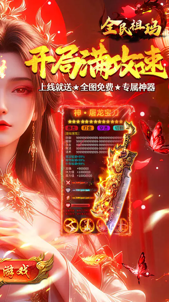 全民祖玛(三国专属沉默)游戏截图2