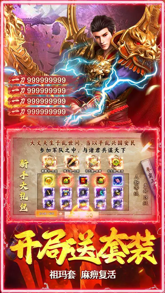 全民祖玛(三国专属沉默)游戏截图3