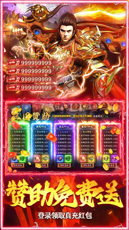 全民祖玛(三国专属沉默)游戏截图4