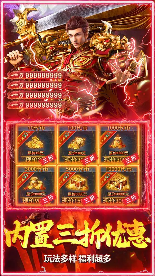 全民祖玛(三国专属沉默)游戏截图5