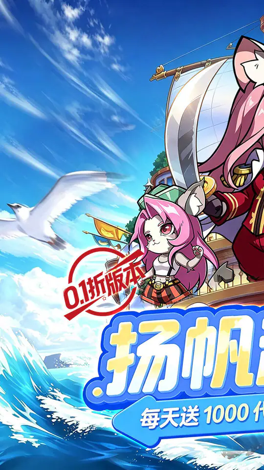 喵星族(0.1折每日千元代金)游戏截图1
