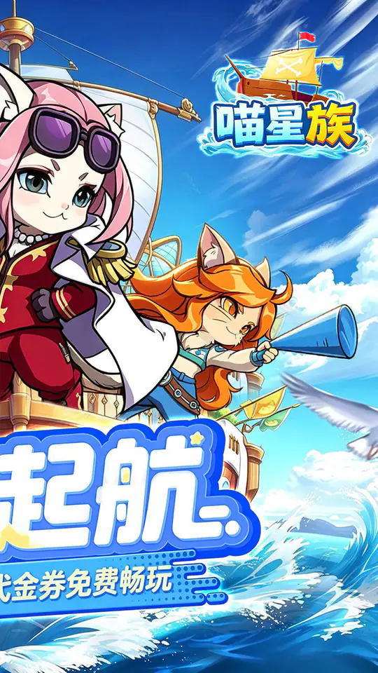 喵星族(0.1折每日千元代金)游戏截图2