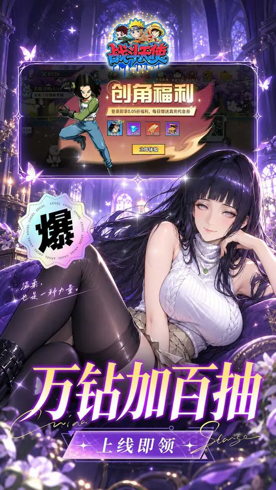 战斗天使(0.05折漫斗免费版)游戏截图3