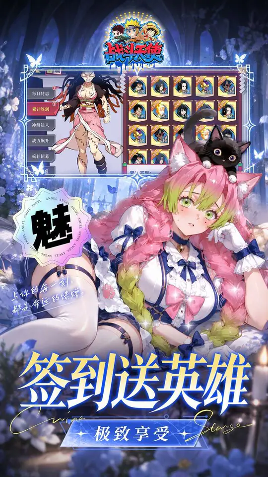 战斗天使(0.05折漫斗免费版)游戏截图5