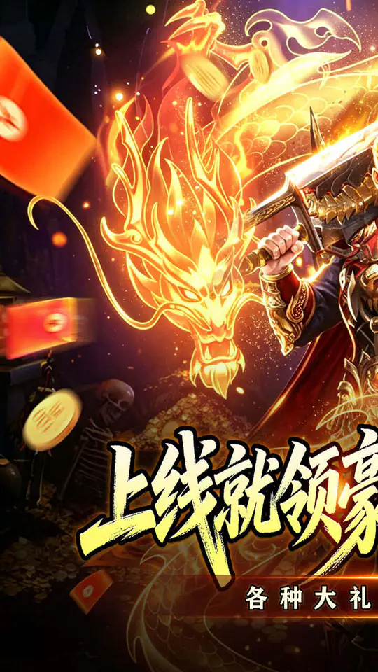 山河(马蜀高爆超变)游戏截图1
