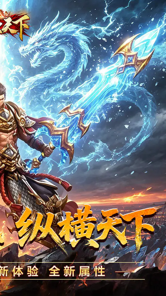 血饮天下(狂臣战器爆爆爆)游戏截图2