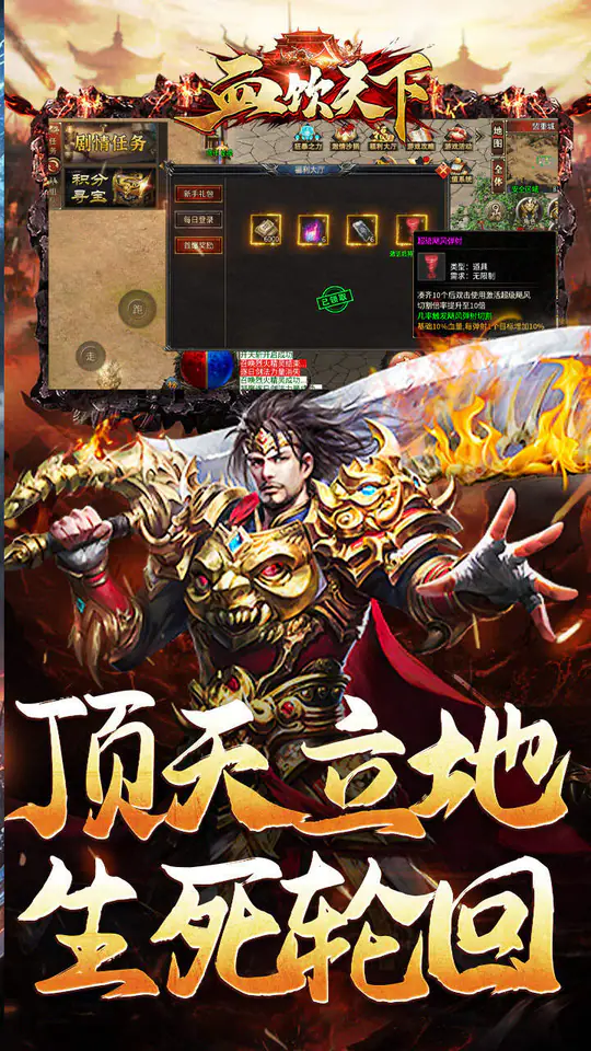 血饮天下(狂臣战器爆爆爆)游戏截图3
