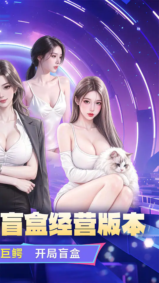 兰若情缘(0.05折女神集结)游戏截图2