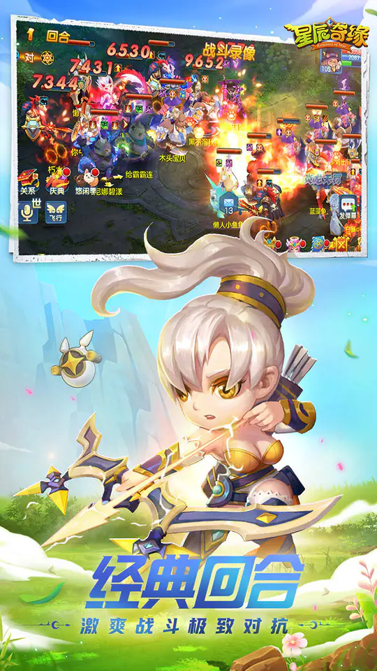星辰奇缘游戏截图3
