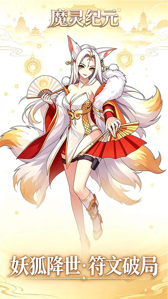 魔灵纪元(0.1折美女买断版)游戏截图1