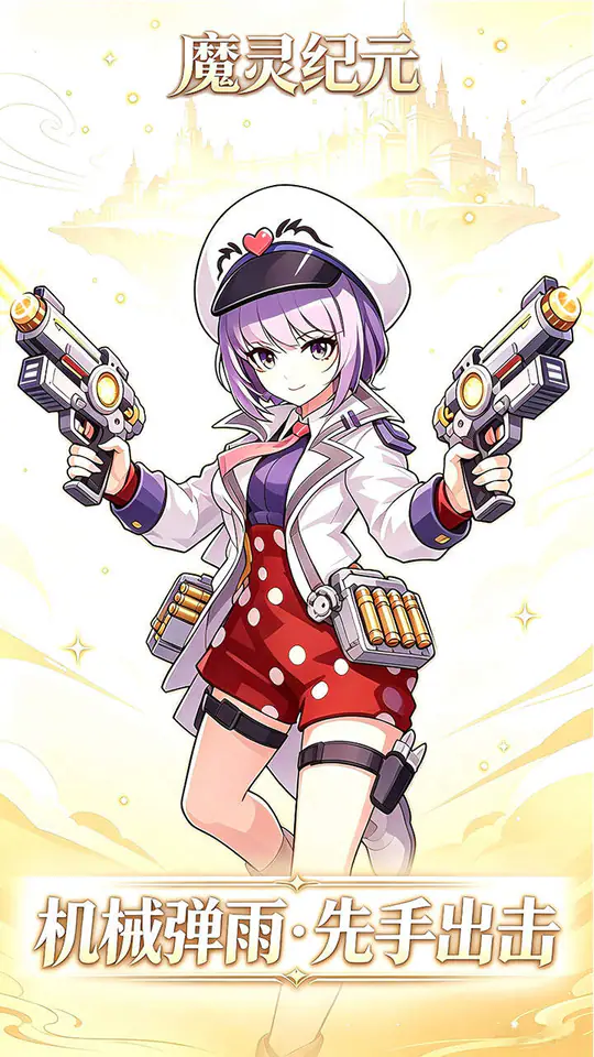 魔灵纪元(0.1折美女买断版)游戏截图2