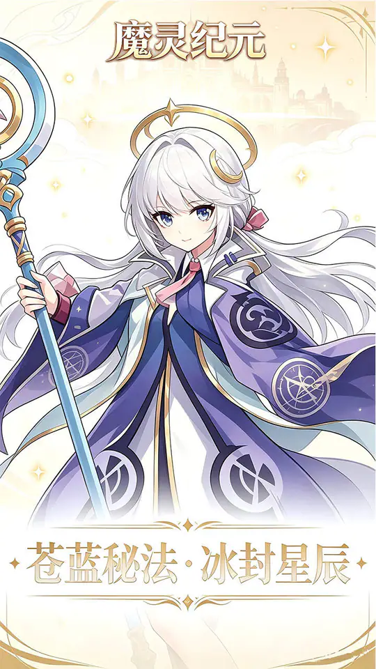 魔灵纪元(0.1折美女买断版)游戏截图3