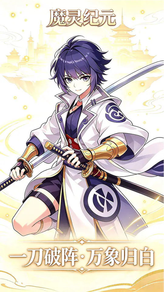 魔灵纪元(0.1折美女买断版)游戏截图4